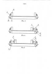 Форма для изготовления разногабаритных строительных изделий (патент 743872)