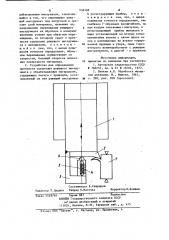 Способ определения прочности сцепления режущего инструмента с обрабатываемым материалом и устройство для его осуществления (патент 938108)