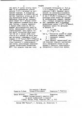 Способ полярографического определения никеля (патент 1033942)