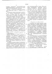 Устройство для сварки трением (патент 737164)