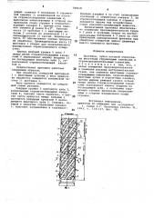 Протяжка (патент 745610)
