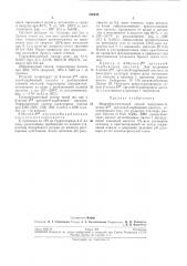 Микробиологический способ получения б-метил-дз.э-эрголен-в- карбоновой кислоты (патент 206438)
