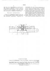 Патент ссср  181512 (патент 181512)
