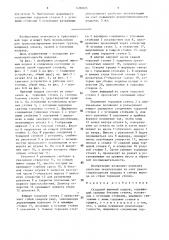 Складной ящичный поддон (патент 1490023)