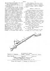 Сифонный водовыпуск (патент 926377)