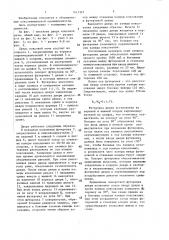 Дверь коксовой печи (патент 1411327)