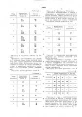 Патнйтно-техйичесная (патент 385418)