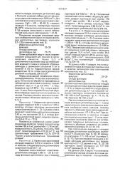 Сырьевая смесь для изготовления силикатного кирпича (патент 1811517)