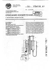 Устройство для введения лекарственных препаратов (патент 1754118)