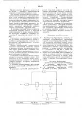 Релейный преобразователь сигналов (патент 645170)