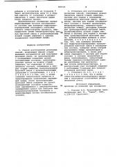 Способ изготовления резиновыхсмесей и установка для его осу- ществления (патент 839725)