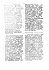 Пневматический классификатор твердых частиц уноса установки для сжигания твердого топлива (патент 1657865)