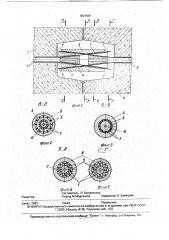 Способ соединения напрягаемых арматурных пучков (патент 1821507)