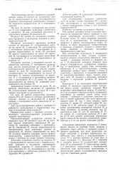 Автоматическая установка для производства дренажных труб (патент 271358)