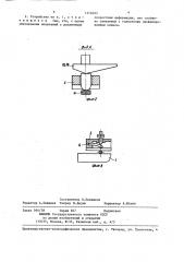 Устройство для испытания материалов на изгиб (патент 1374093)