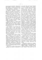 Электролизер с биполярными электродами (патент 42302)