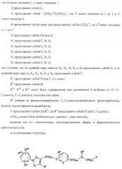 Замещенные гетероциклические производные и их применение (патент 2325381)