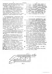 Широкополосный трансформатор (патент 520632)