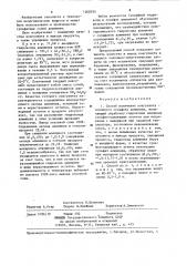 Способ получения коагулянта - основного сульфата алюминия (патент 1260334)