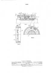Подъемное устройство (патент 240980)