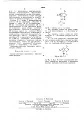 Способ получения производных индазола (патент 498906)