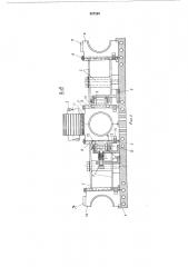Машина для гофрирования пластмассовых труб (патент 507209)