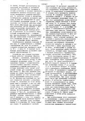 Устройство для отливки шоколада в формы (патент 1535367)
