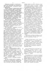 Способ возведения здания из монолитного железобетона (патент 1052635)