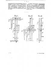 Станок для подготовки чулка валенка к насадке на колодку (патент 24732)