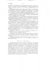 Патент ссср  157291 (патент 157291)