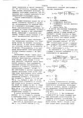 Способ определения напряженного состояния горных пород в массиве и устройство для его осуществления (патент 1530770)