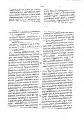 Объемная роторная машина (патент 1756631)