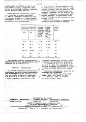 Способ получения кремнефтористоводородной кислоты (патент 662492)