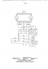 Многодвигательный электропривод переменного тока (патент 663054)