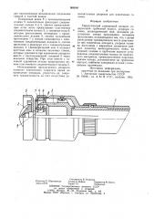 Хирургический сшивающий аппарат (патент 906540)