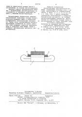 Магнитопровод электрической машины (патент 949756)