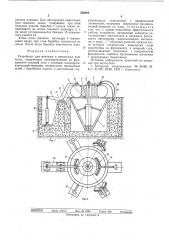 Устройство для монтажа и демонтажа шин колес (патент 538949)