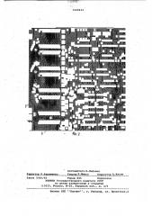 Многослойная печатная плата (патент 1029434)