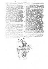 Устройство для защиты передачи винт-гайка качения (патент 1537466)