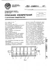 Абразивный инструмент для деревообработки (патент 1569211)