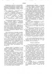 Зерноуборочный комбайн (патент 1576008)
