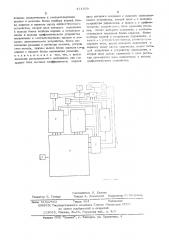 Электронная вычислительная машина для раскроя материала (патент 471838)