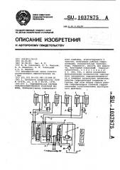 Гидравлическая система сельскохозяйственной уборочной машины (патент 1037875)