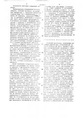 Лазерный дальномер (патент 1645819)