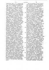 Аналого-цифровой преобразователь (патент 1215164)