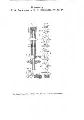 Механическая форсунка (патент 12784)