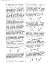 Способ получения пиразолонов-5 или их солей (патент 668600)