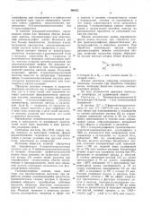 Способ получения производных амидинопенициллановой кислоты (патент 406362)