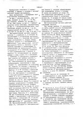 Инструментальный магазин (патент 1583247)