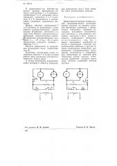 Электрический привод машин-орудий (патент 76719)